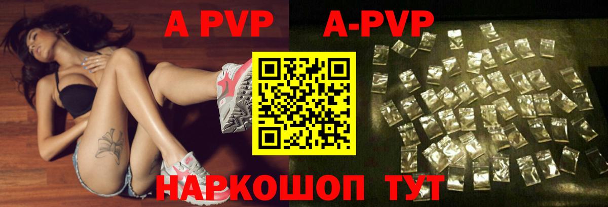 Отрадное  Alpha-PVP СК КРИС  Alpha-PVP мука  Вход с VPN 