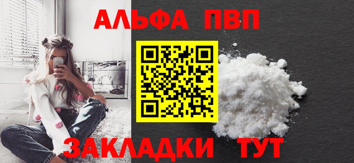 А ПВП мука Отрадное