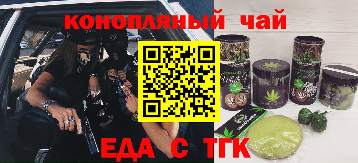 Canna-Cookies марихуана  Вход с VPN  Отрадное 