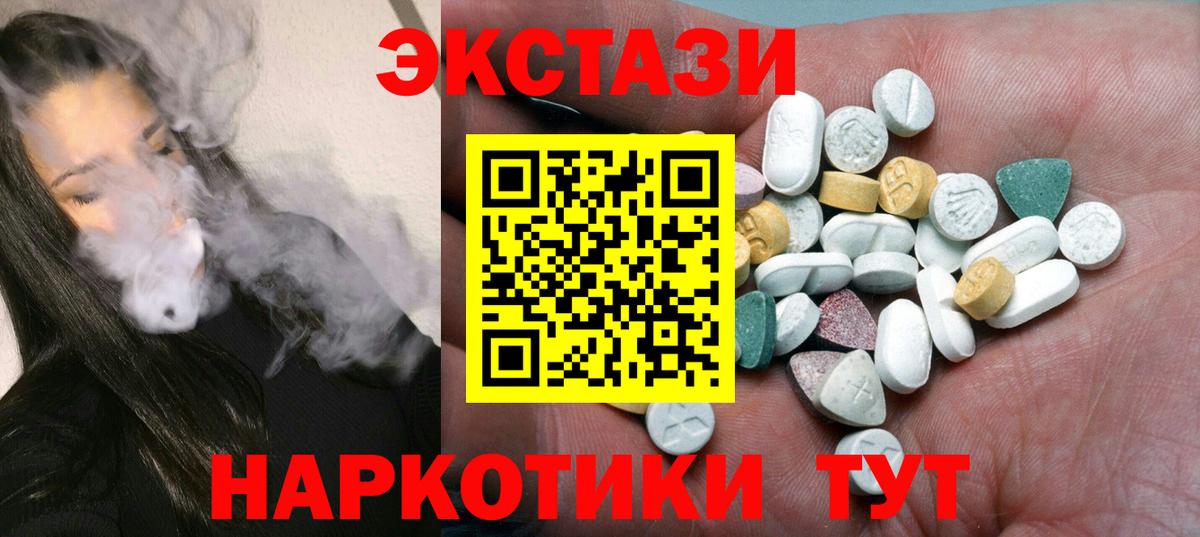 Ecstasy Cube  Ecstasy диски  Экстази  Отрадное  Вход с VPN 