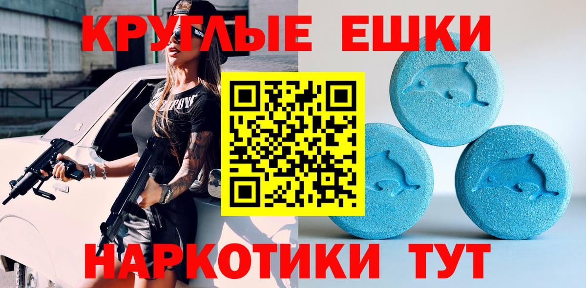 ЭКСТАЗИ 280мг Отрадное