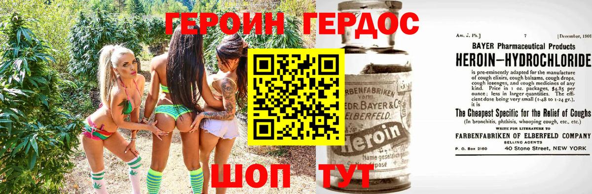 Героин  ГЕРОИН хмурый  Вход с VPN  Отрадное 