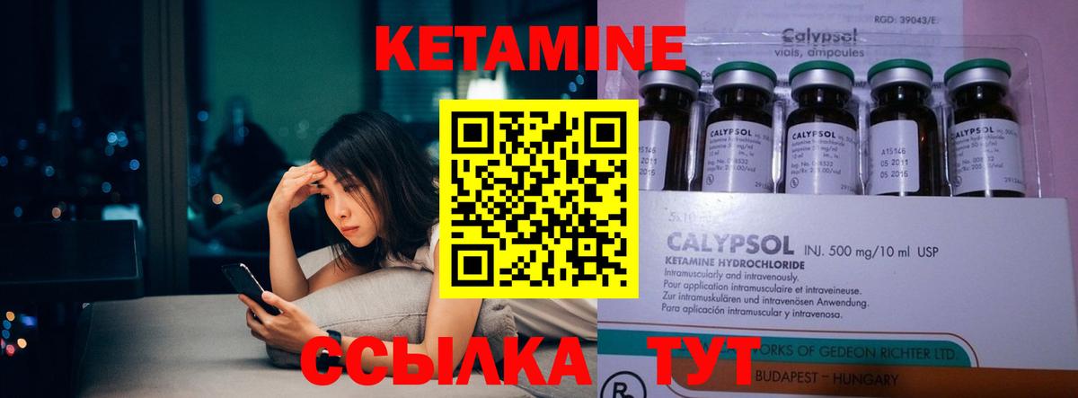 КЕТАМИН VHQ  Вход с VPN  Отрадное 