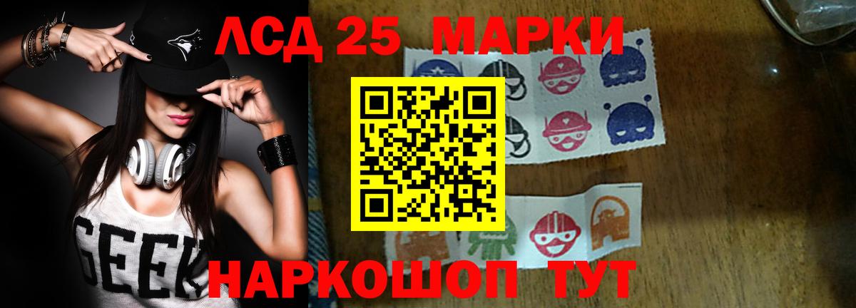 LSD-25 экстази кислота Отрадное