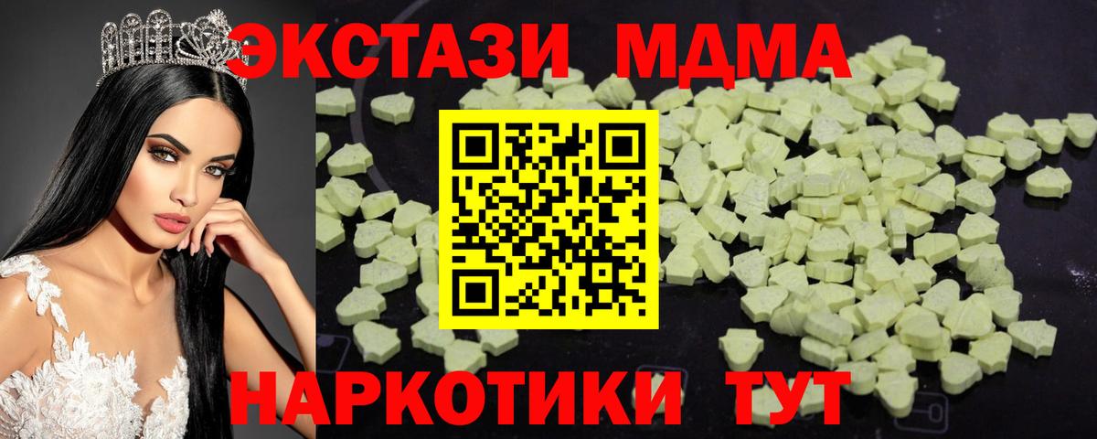 МДМА Molly Отрадное