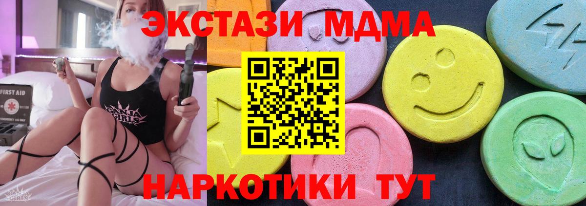 MDMA молли  MDMA  Отрадное  Вход с VPN  МДМА VHQ 