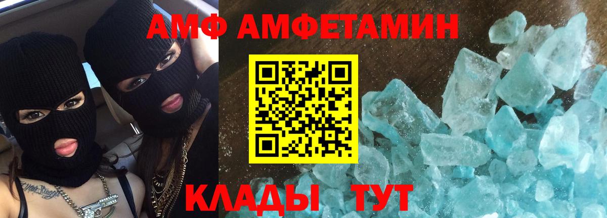 Метамфетамин винт Отрадное