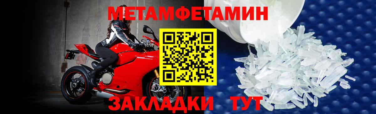 Первитин Декстрометамфетамин 99.9%  Вход с VPN  Первитин Декстрометамфетамин 99.9%  Отрадное 