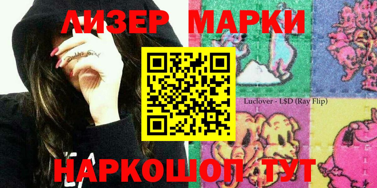 Марки NBOMe 1,8мг  Вход с VPN  где купить наркотик  Отрадное  Марки NBOMe 