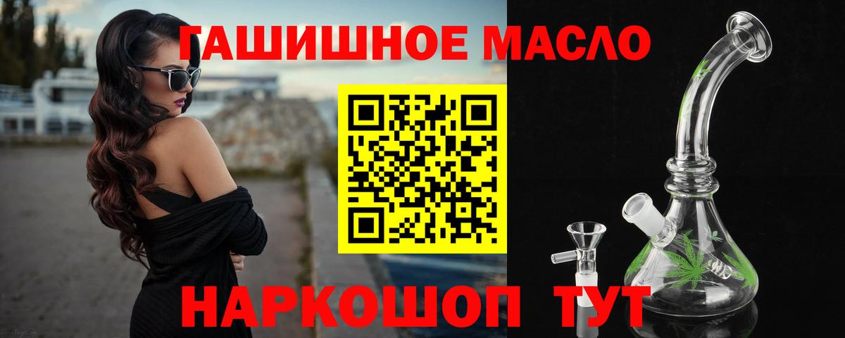 даркнет сайт  Дистиллят ТГК вейп с тгк  Дистиллят ТГК THC oil  Вход с VPN  Отрадное 